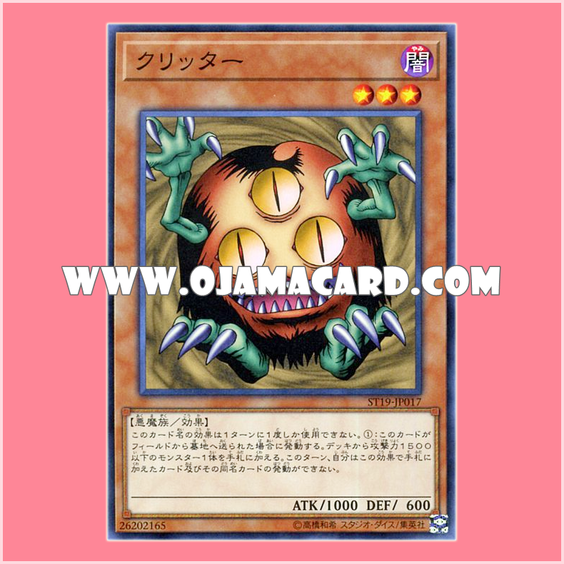 ST19-JP017 : Sangan / Critter (Common)