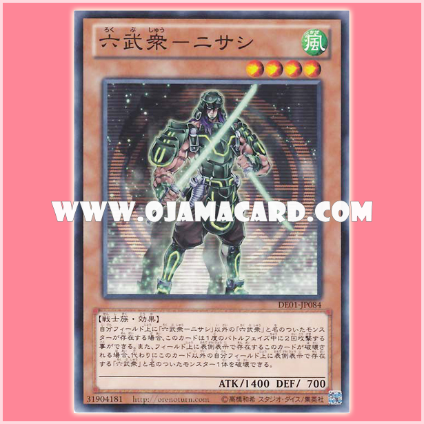 DE01-JP084 : The Six Samurai - Nisashi / Six Warmen - Nisashi (Common)
