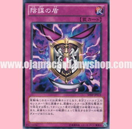 SHSP-JP072 : Shield of Conspiracy (Common)