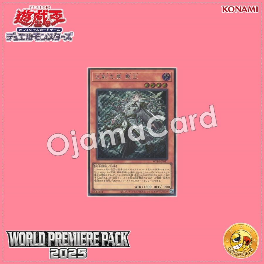 WPP6-JP031 : Mitsurugi no Mikoto, Aramasa / Serpent Sword Lord, Aramasa (Secret Rare)