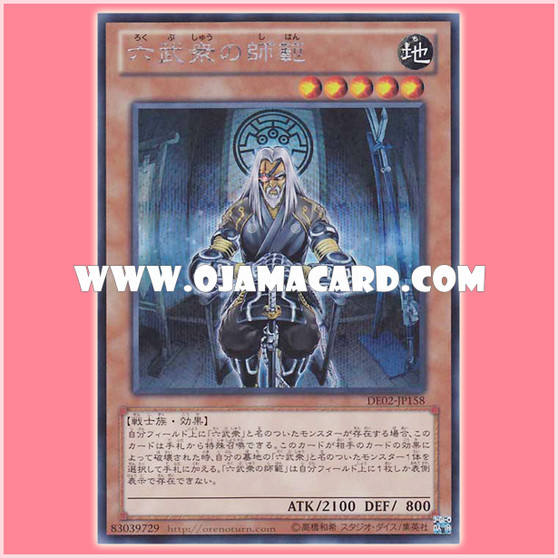 DE02-JP158 : Grandmaster of the Six Samurai / Grandmaster of the Six Warmen (Secret Rare)