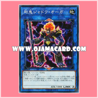 CYHO-JP038 : Gouki Shadow Ogre / Strong Oni - Shadow Ogre (Common)