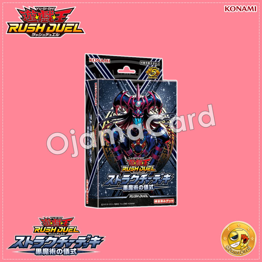 Yu-Gi-Oh! Rush Duel — Structure Deck : Black Magic Ritual [RD/SD0E-JP]「1 Deck」