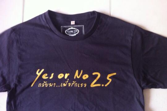 เสื้อ ภ.Yes or no 2.5 Size M