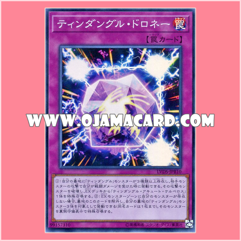 LVDS-JPB10 : Tindangle Delaunay (Super Rare)