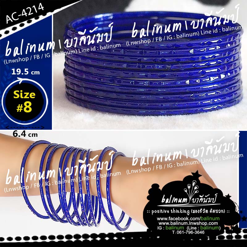 (Size 8) กำไลแก้ว งานอินเดีย โทนน้ำเงิน (กำไลแยกจากกันได้ทุกวงค่ะ) สะท้อนเล่นไฟระยิบระยับ ดูหรูหราและสวยงามมากค่ะ น้ำเงิน (Blue)