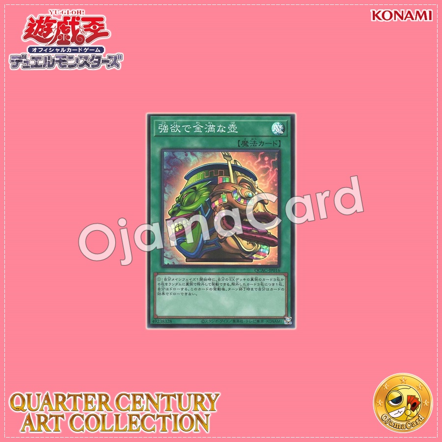 QCAC-JP016 : Pot of Extravagance / Pot of Greed and Riches (Super Rare)