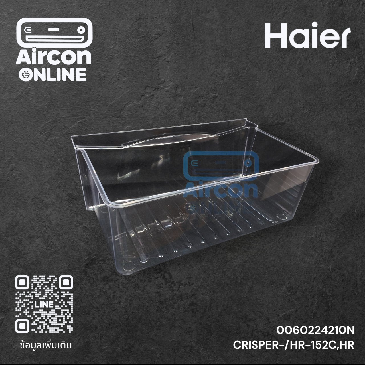 ช่องใส่ผัก ตู้เย็น HAIER รหัส 2MK22208017020N ของแท้ ใหม่ มือ 1