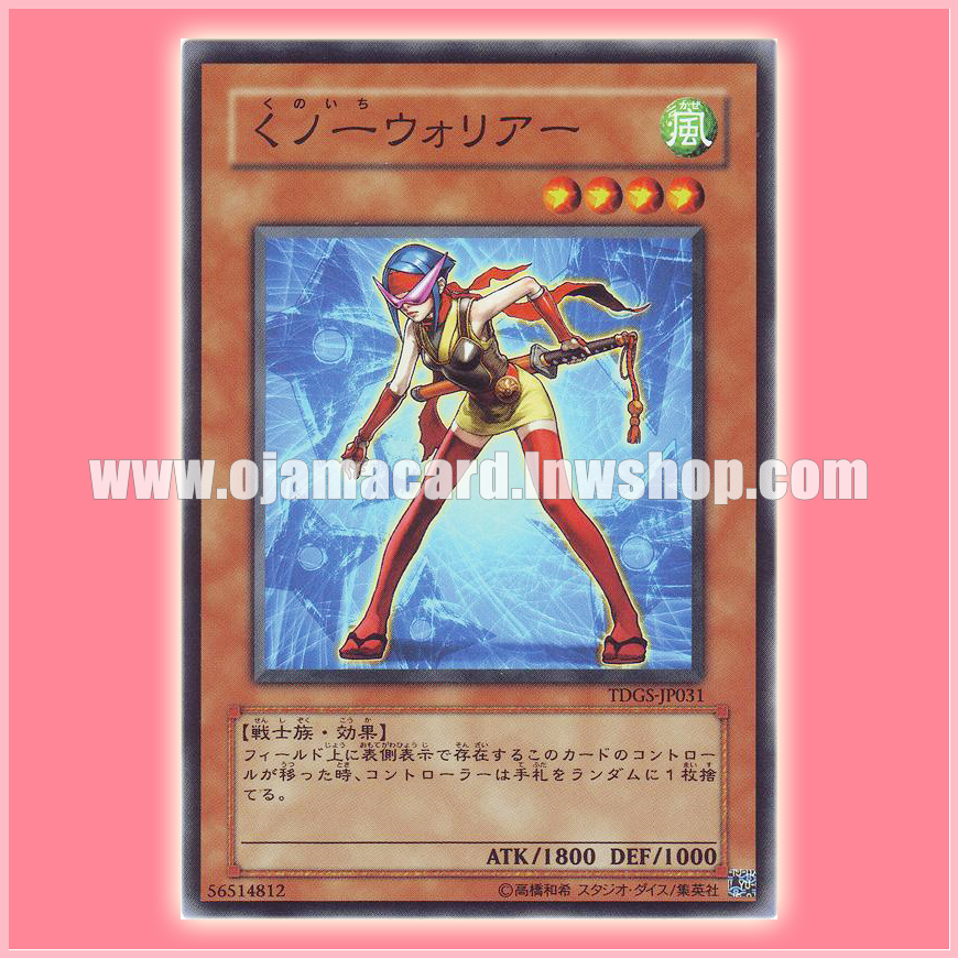 TDGS-JP031 : Kunoichi / Kunoichi Warrior (Common)