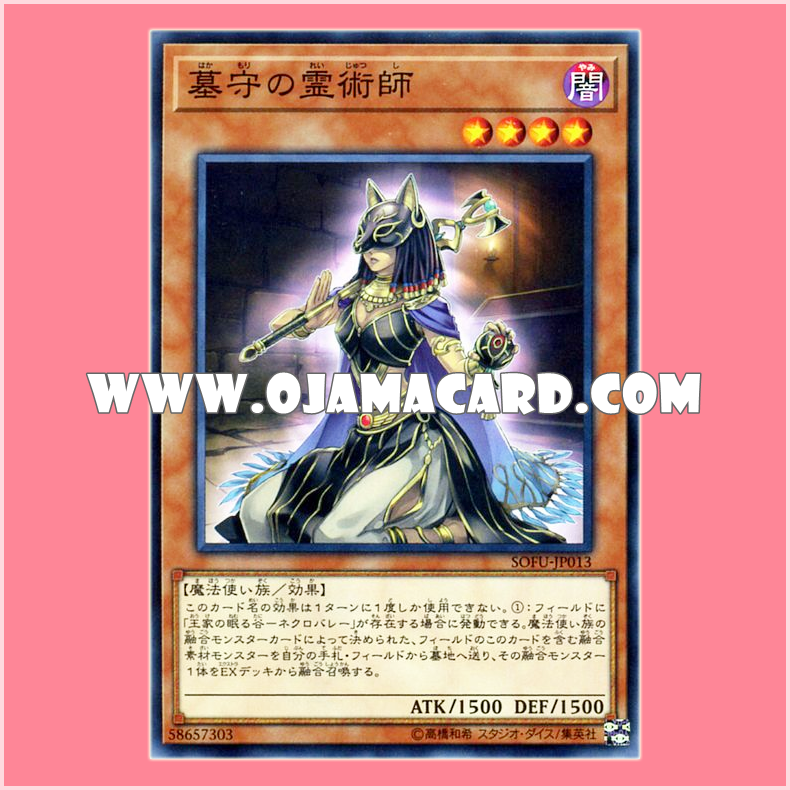 SOFU-JP013 : Gravekeeper's Spiritualist (Common)