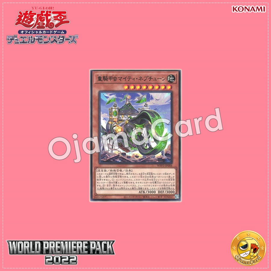 WPP3-JP006 : Heavy Beetrooper Mighty Neptune / Beetrooper Mighty Neptune (Rare)