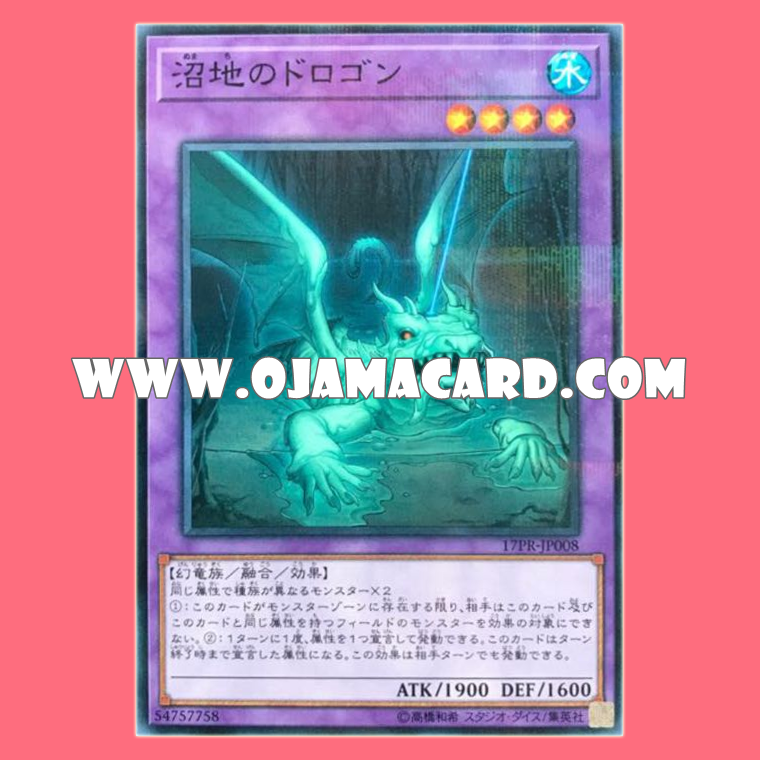 17PR-JP008 : Mudragon of the Swamp (Normal Parallel Rare)
