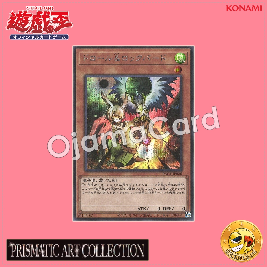 PAC1-JP026 : Droll & Lock Bird (Secret Rare)