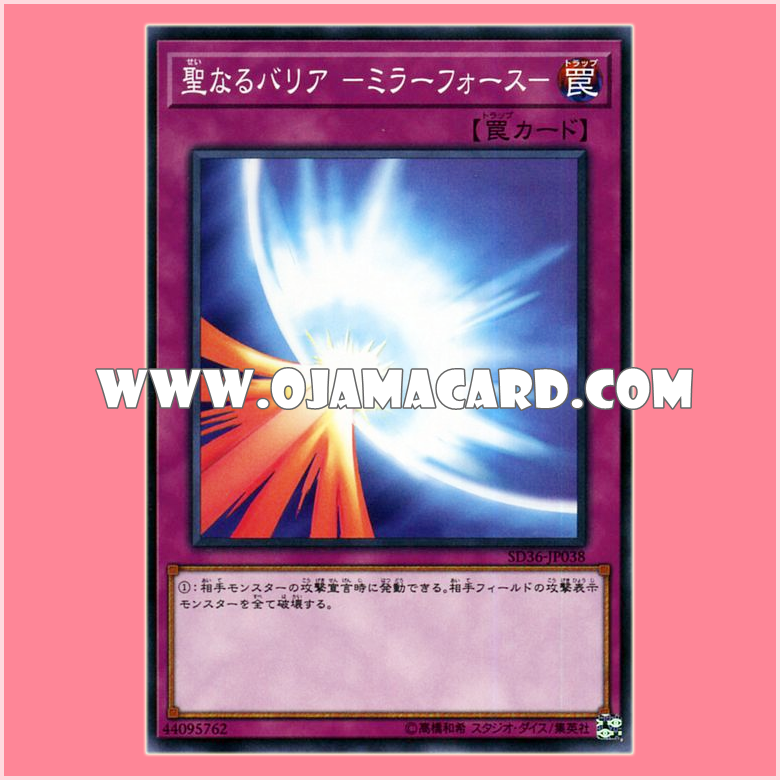 SD36-JP038 : Mirror Force / Holy Barrier - Mirror Force - (Common)