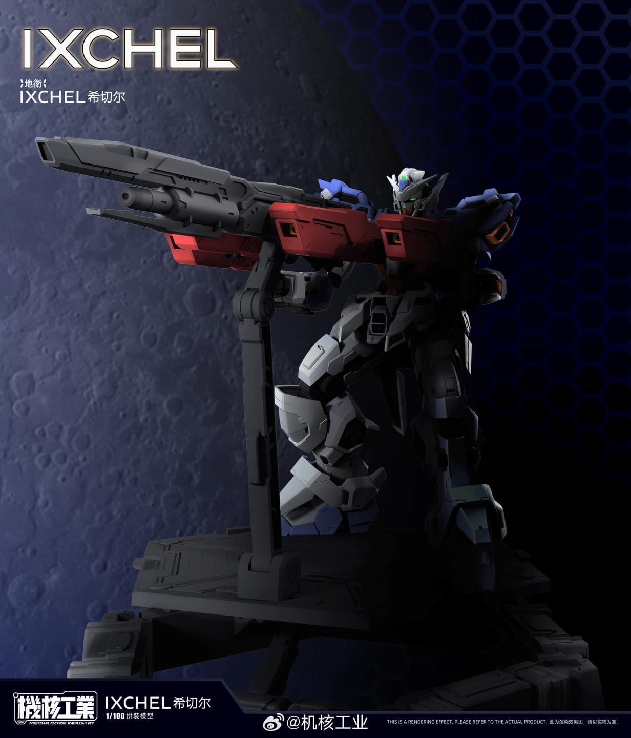 MG 1/100 IXCHEL [Mecha Core Industry]