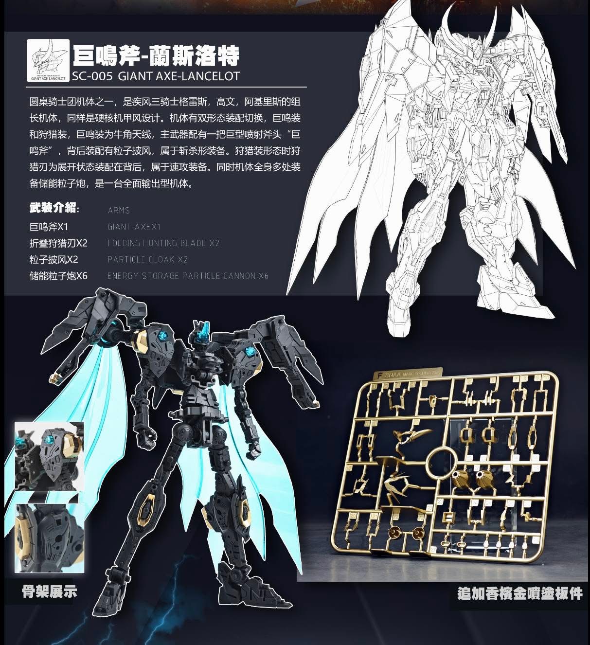 BE 1/144 Giant Axe Lancelot