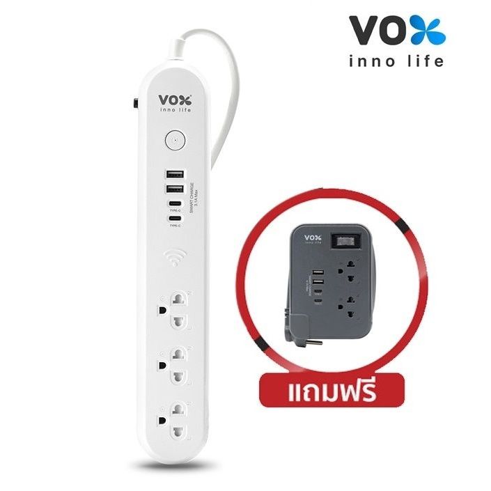 VOX รางปลั๊กไฟ สีขาว ยาว3ม. VOX ขาว