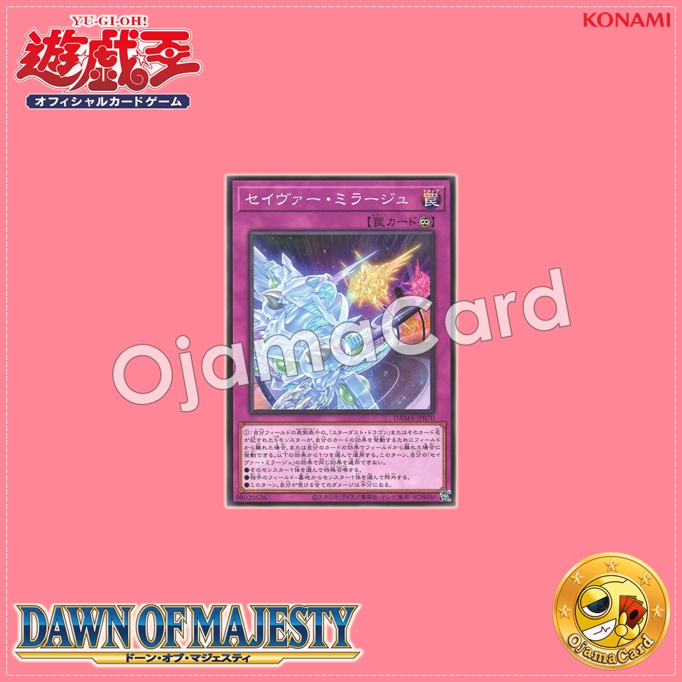 DAMA-JP070 : Majestic Mirage / Savior Mirage (Common)