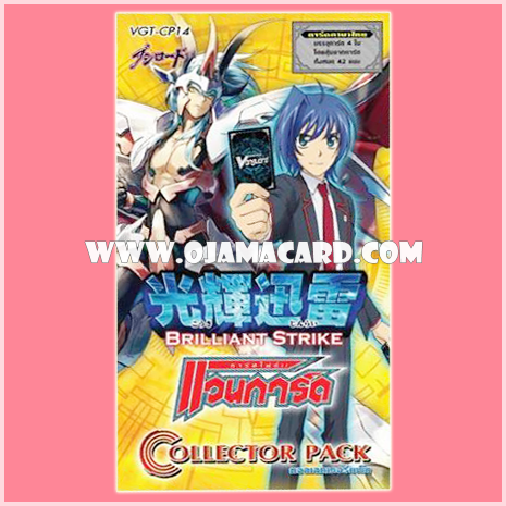 Collector Pack 14 : Brilliant Strike (VGT-CP14) - Booster Pack