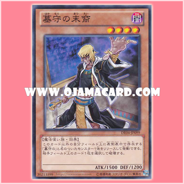 DE04-JP099 : Gravekeeper's Descendant (Common)