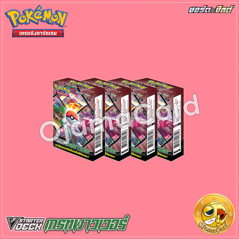 Pokémon TCG Sword & Shied (ซอร์ด & ชิลด์) — Starter Deck : Great Power เกรทพาวเวอร์ [SCDT]「4 Decks」