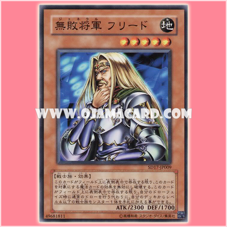 SD17-JP009 : Freed the Matchless General / General Freed (Common)
