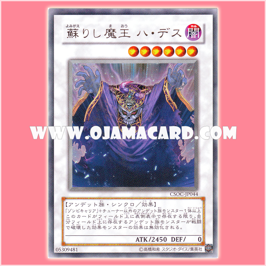 CSOC-JP044 : Revived King Ha Des / Revived Demon King, Ha Death (Ultra Rare)