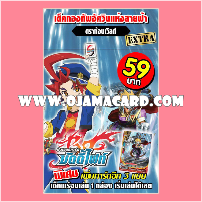 BF Kidz Deck EX : Dragon World — Thunder Knights (BFT-KD02-EX)