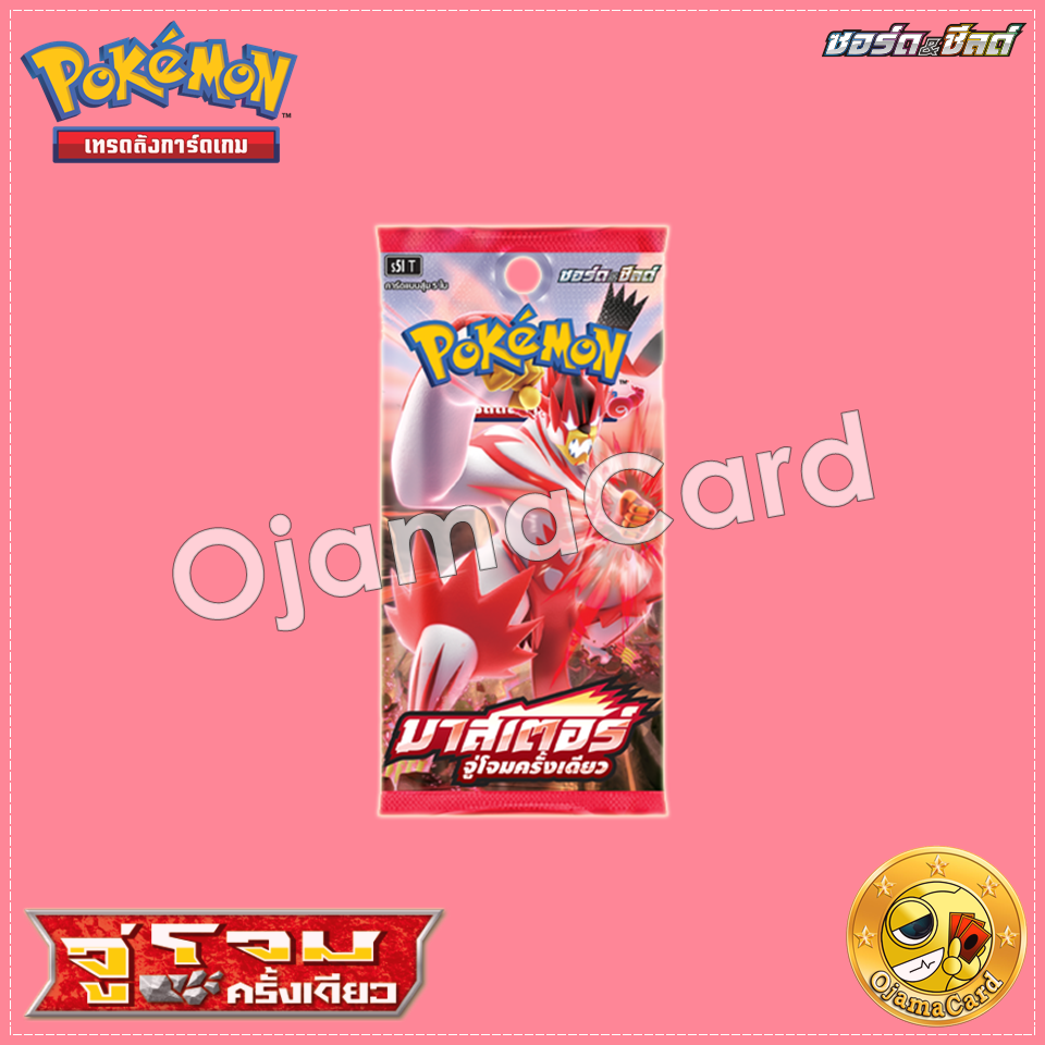 Pokémon TCG Sword & Shied (ซอร์ด & ชิลด์) — มาสเตอร์จู่โจมครั้งเดียว (Single Strike Master) [S5IT]「1 Box」