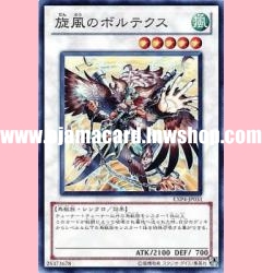 EXP4-JP031 : Vortex the Whirlwind (Super Rare)