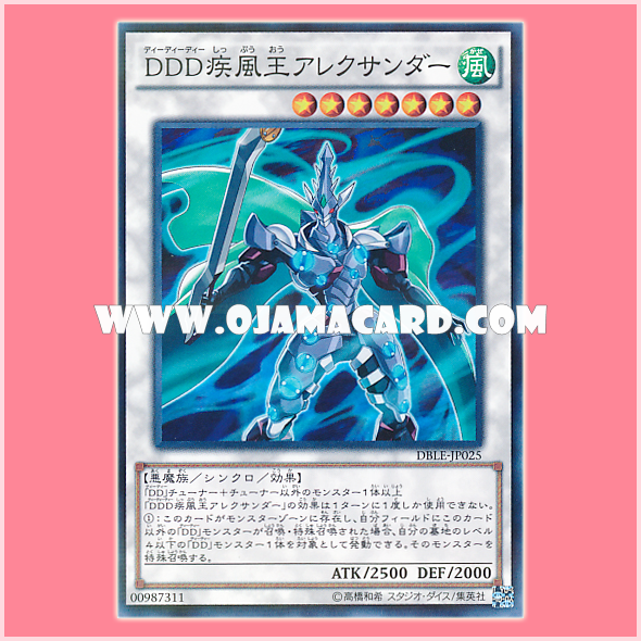 DBLE-JP025 : D/D/D/D/D Gust King Alexander (Normal Parallel Rare)