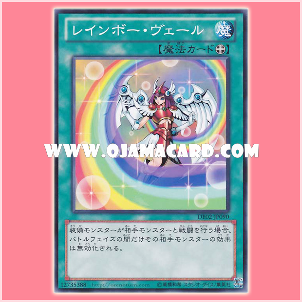 DE02-JP090 : Rainbow Veil (Common)