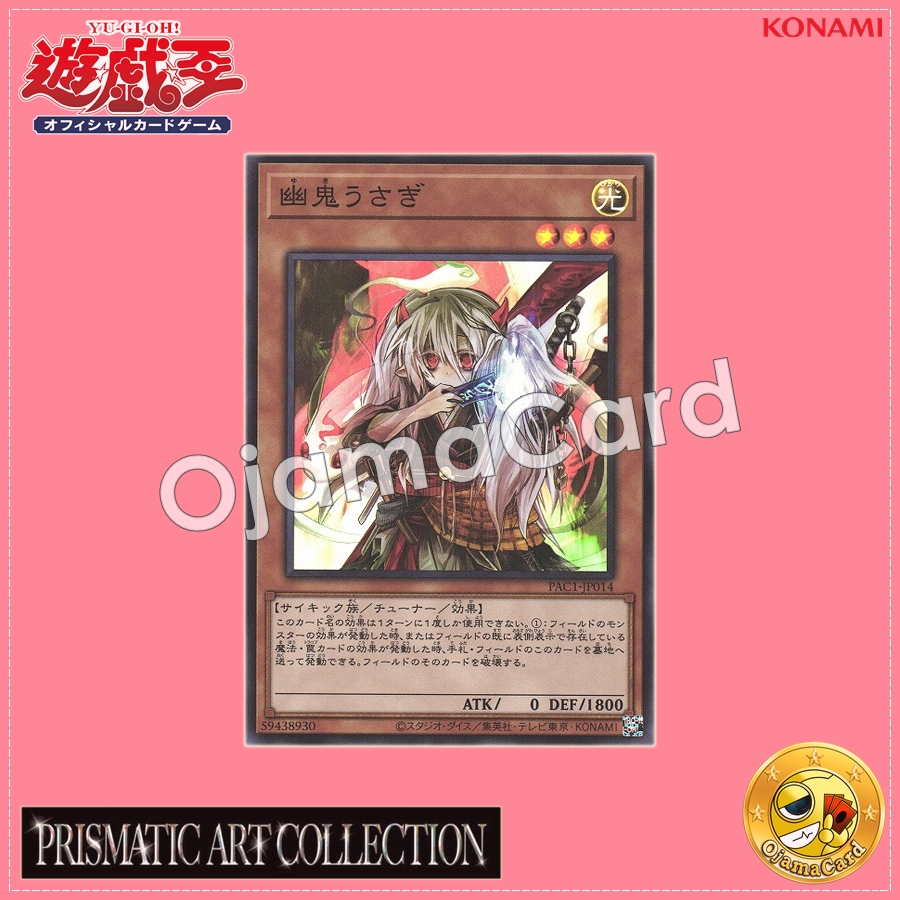 PAC1-JP014 : Ghost Ogre & Snow Rabbit / Yuki Usagi (Super Rare)