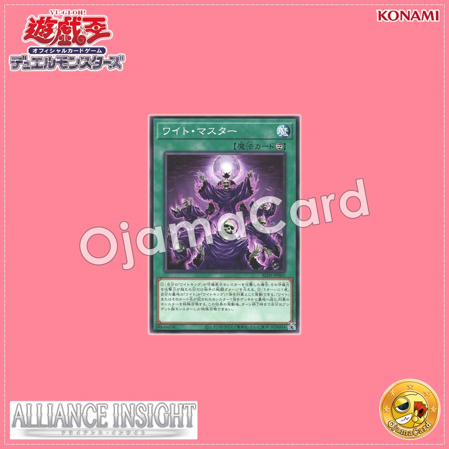 ALIN-JP065 : Wight Reanimator / Wight Master (Common)