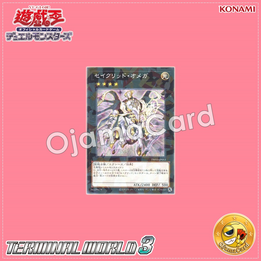 TW03-JP053 : Constellar Omega / Sacred Omega (Normal Parallel Rare)
