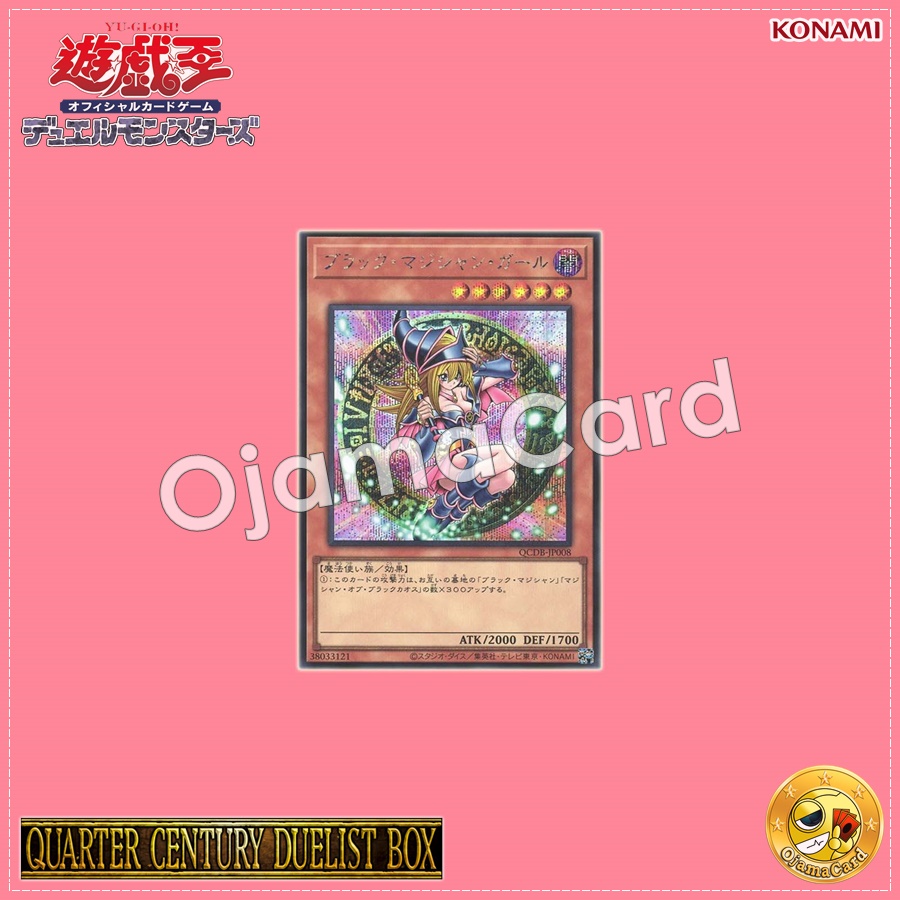 QCDB-JP008 : Dark Magician Girl / Black Magician Girl (Secret Rare)