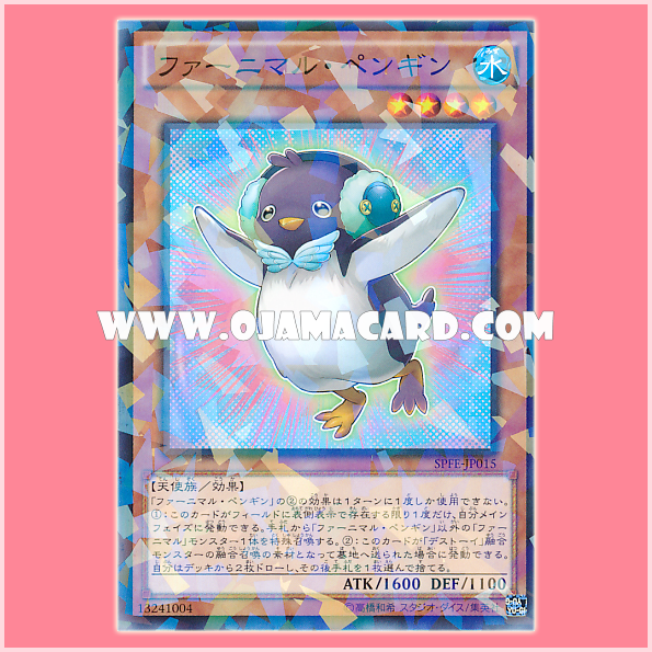 SPFE-JP015 : Fluffal Penguin / Furnimal Penguin (Normal Parallel Rare)