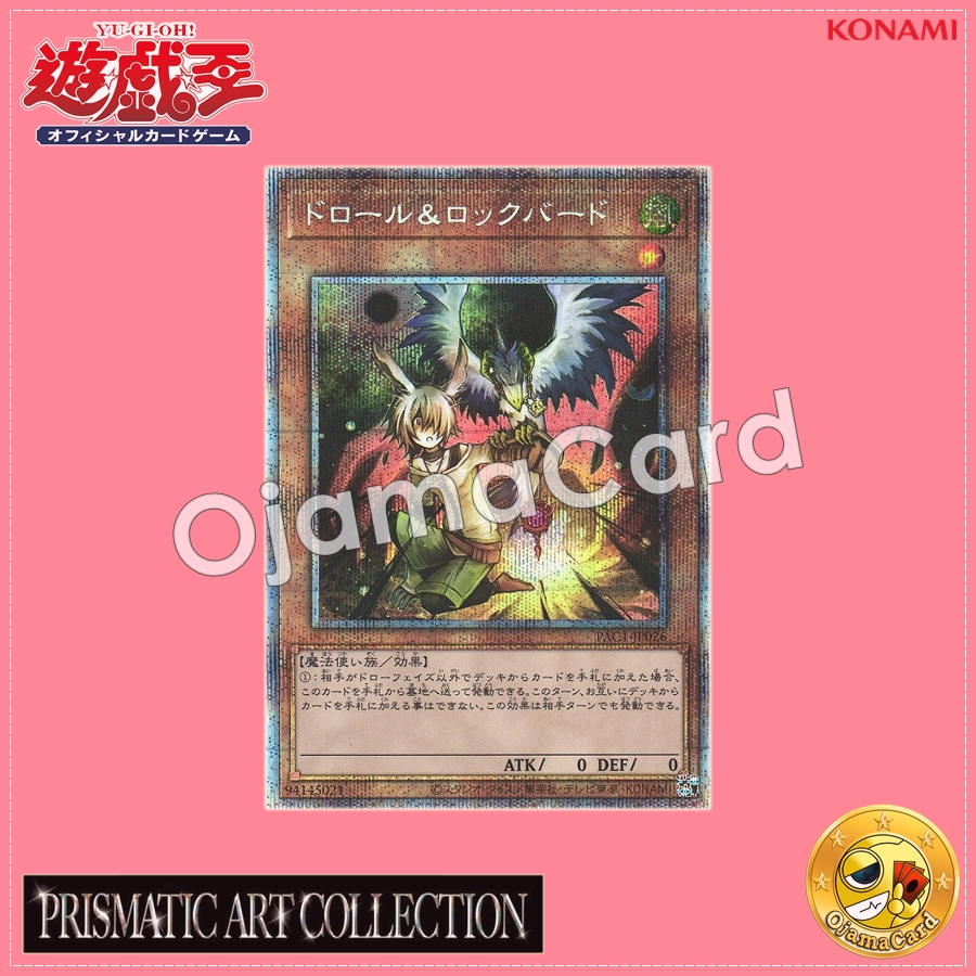 PAC1-JP026 : Droll & Lock Bird (Prismatic Secret Rare)
