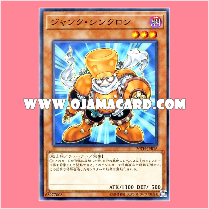 20TH-JPB16 : Junk Synchron (Normal Parallel Rare)