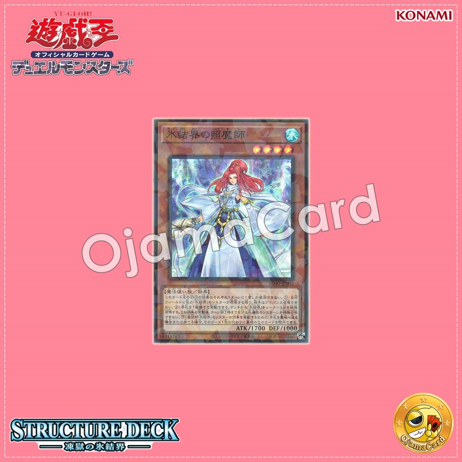 SD40-JP002 : Revealer of the Ice Barrier / Demon Revealer of the Ice Barrier (Super Parallel Rare)