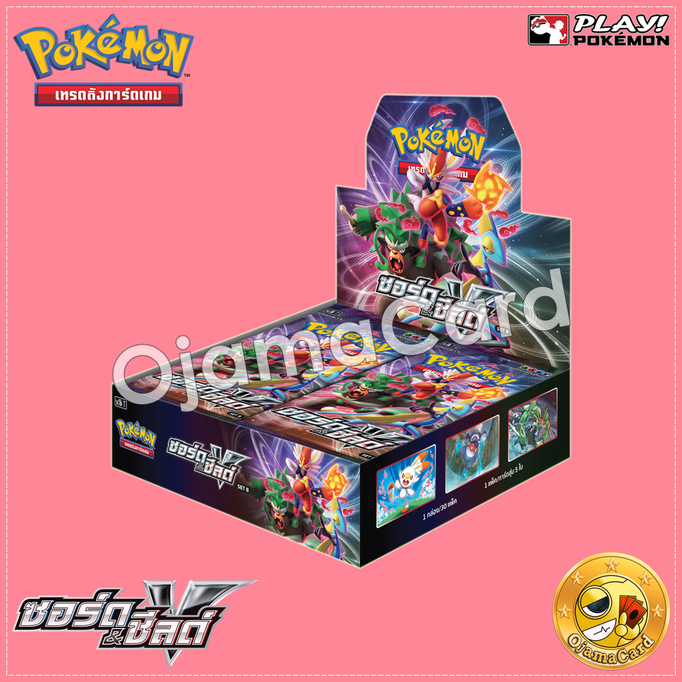 Pokémon TCG Sword & Shied (ซอร์ด & ชิลด์) — ซอร์ด & ชิลด์ วี (Sword & Shied V) SET B [SC1BT]「1 Box」