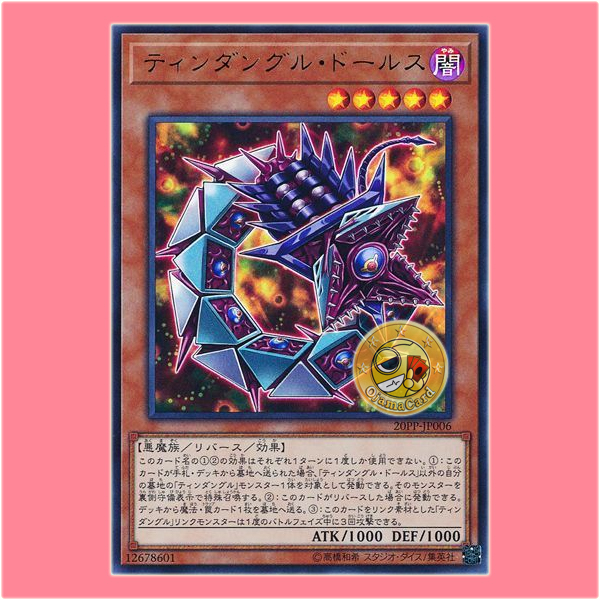 20PP-JP006 : Tindangle Dholes (Ultra Rare)