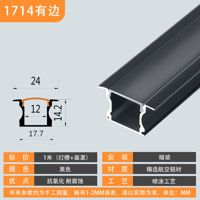 B1714A ราง U สีดำ (สั่งล่วงหน้า 15-20 วัน) รางอลูมิเนียม (Aluminium Profile) รางไฟ Aluminium Profile รางอลูมิเนียม ใช้กับไฟเส้น LED รางไฟเส้น rail led track โพรไฟล์