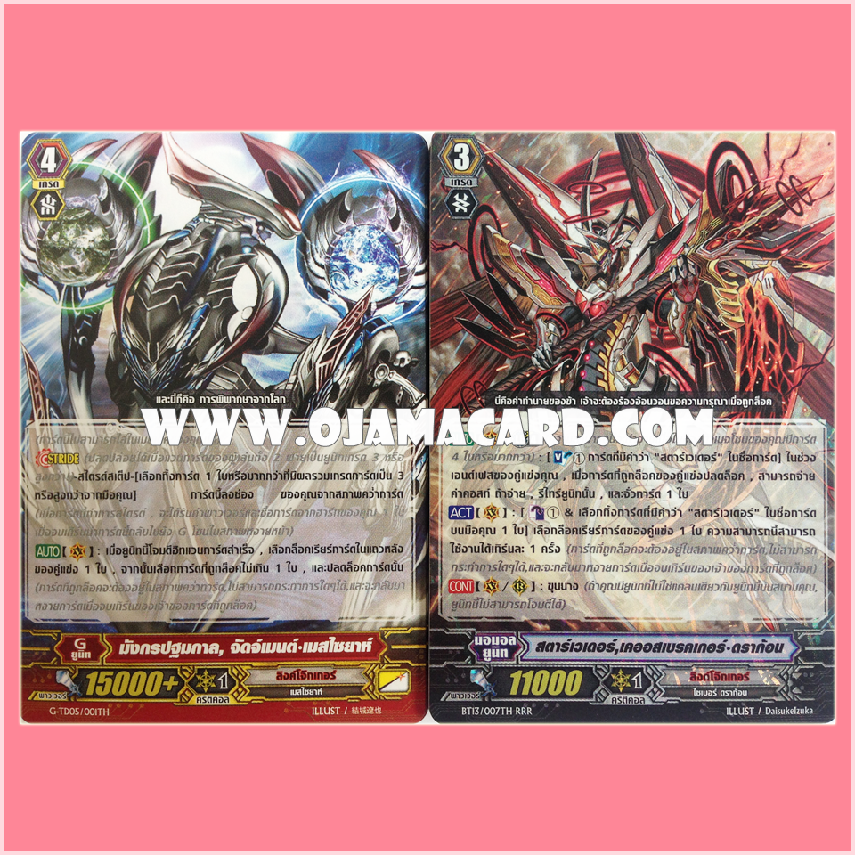 Cardfight!! Vanguard G Starter Deck - Link Joker (ลิงค์โจ๊กเกอร์)