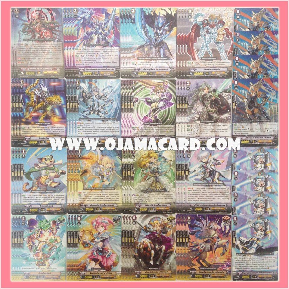 Royal Paladin Set / รอยัล พาลาดิน เซต (VGT-BT14-2)