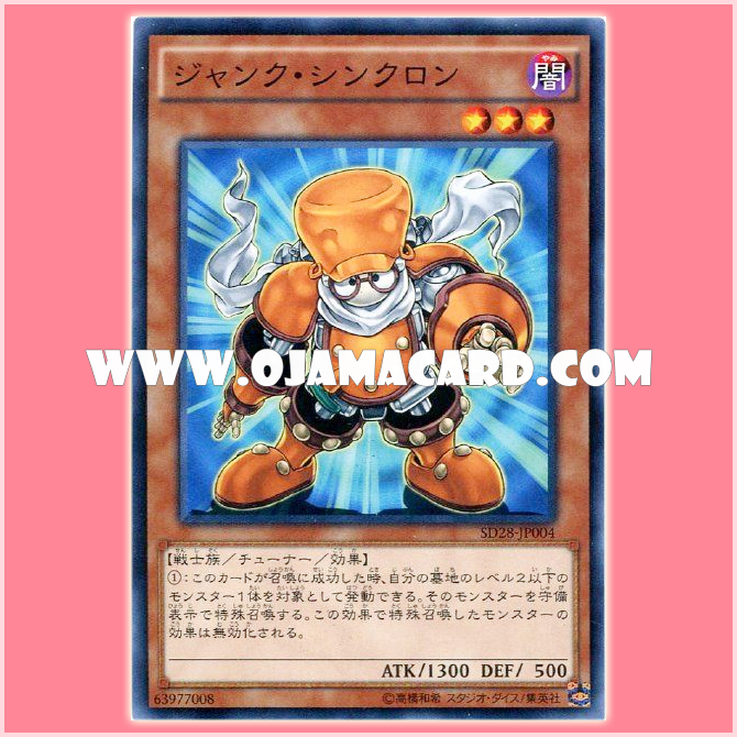 SD28-JP004 : Junk Synchron (Common)