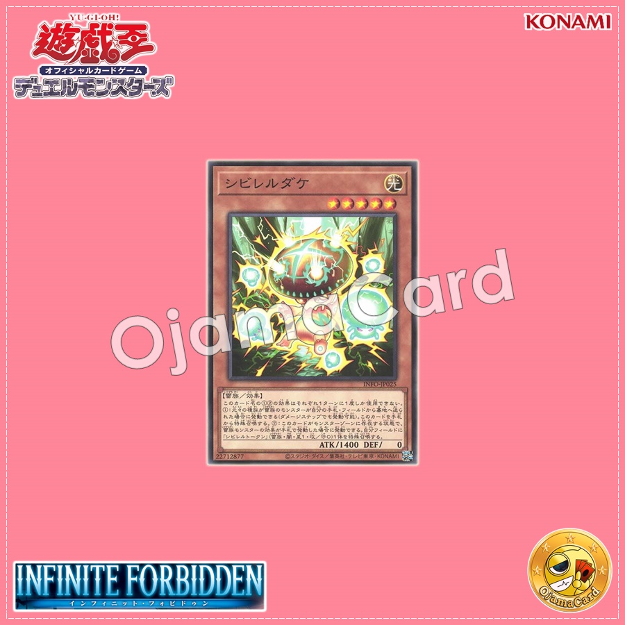 INFO-JP025 : Paralyzing Mushroom / Tingling Mushroom (Common)