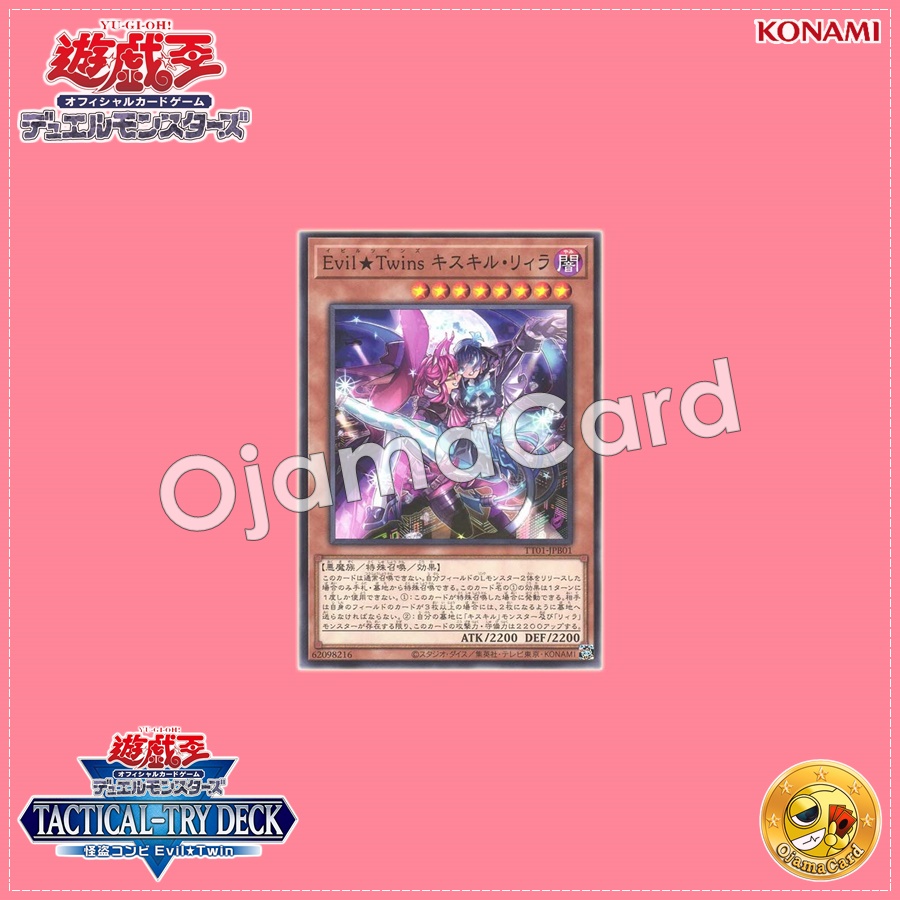TT01-JPB01 : Evil★Twins Ki-sikil & Lil-la (Common)