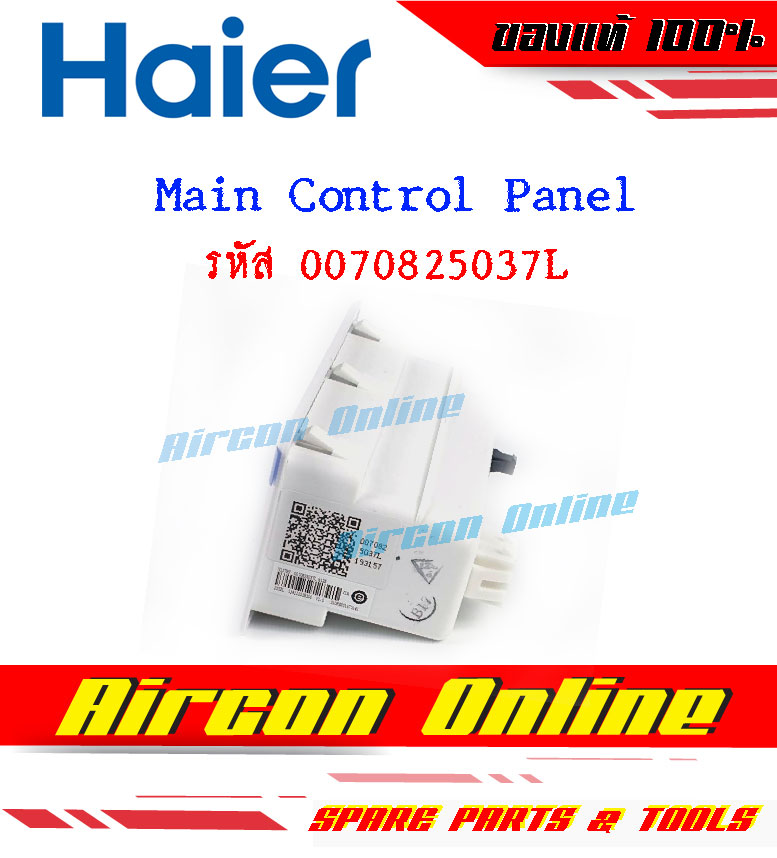 ชุดคอนโทรลตู้แช่ Main Control Panel ตู้แช่ HAIER รหัส 0070825037L ( 5037L )