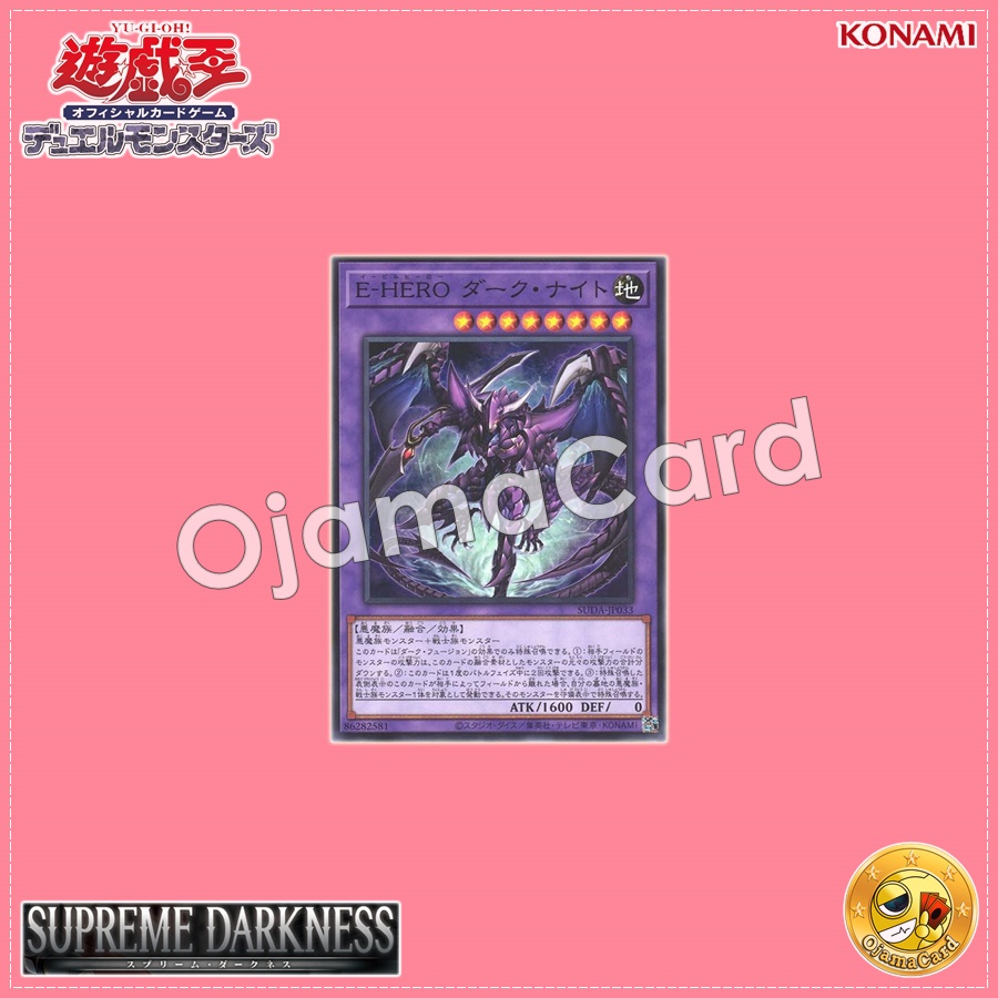 SUDA-JP033 : Evil HERO Darkest Knight / Evil HERO Dark Knight (Common)